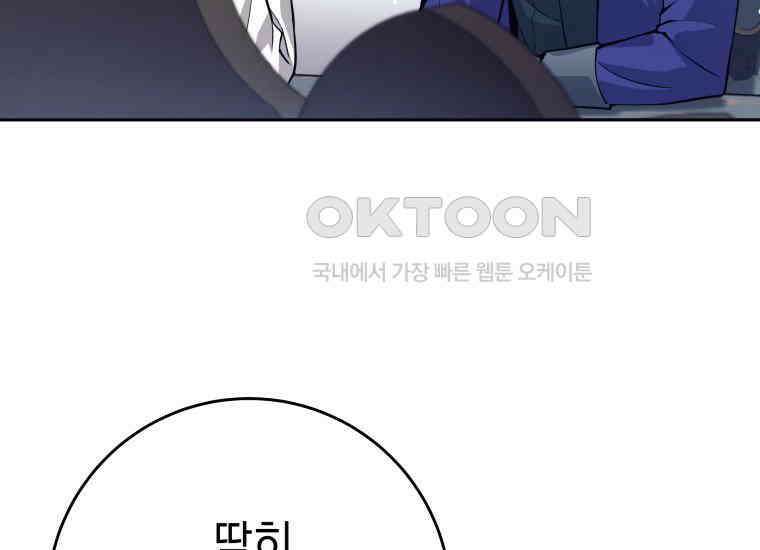 용사 파티 때려치웁니다 72화 11