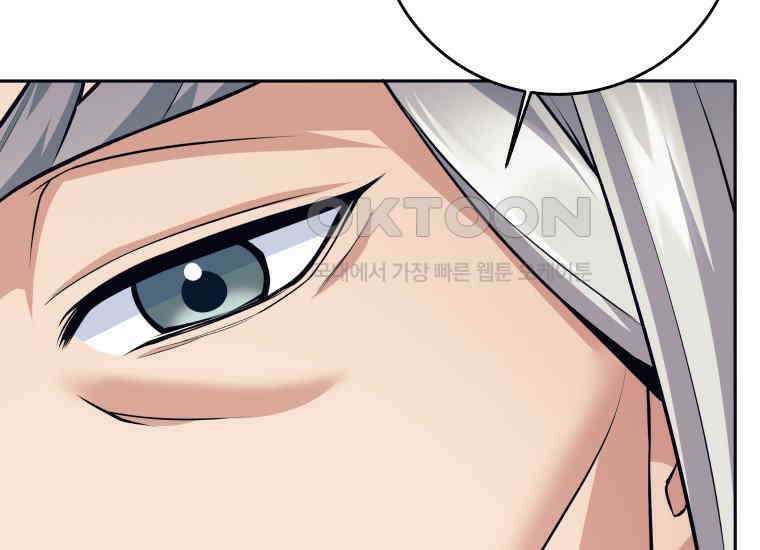 용사 파티 때려치웁니다 72화 15
