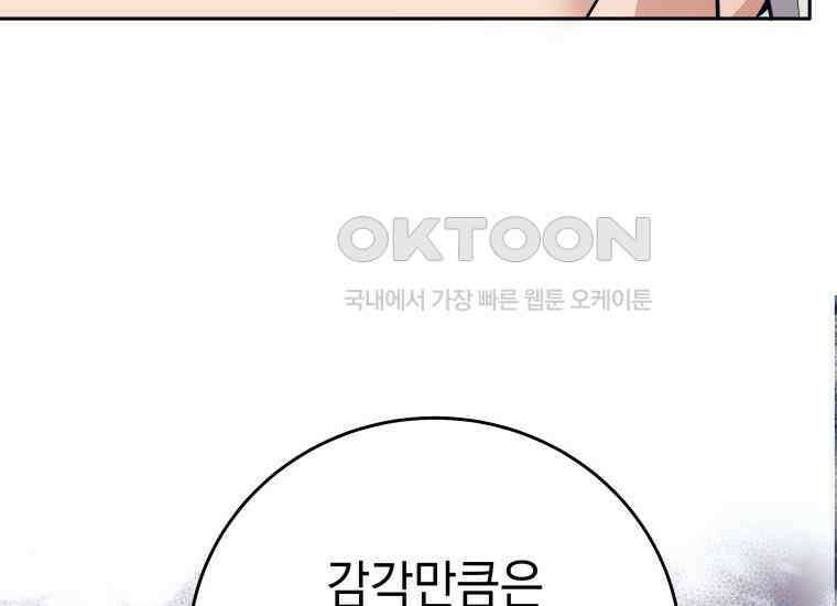 용사 파티 때려치웁니다 72화 16