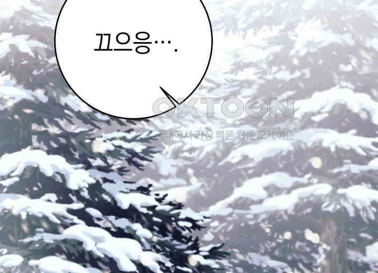 용사 파티 때려치웁니다 72화 25