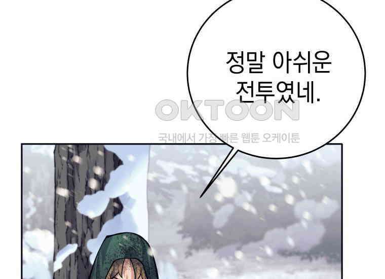 용사 파티 때려치웁니다 72화 30