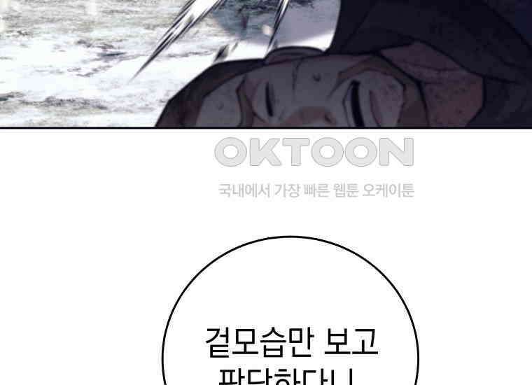 용사 파티 때려치웁니다 72화 37