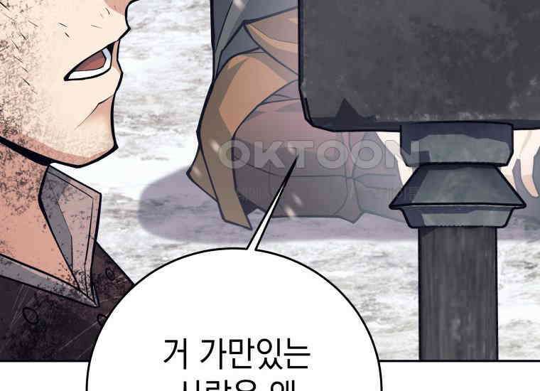 용사 파티 때려치웁니다 72화 42