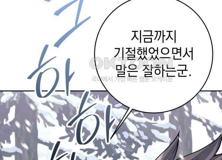 용사 파티 때려치웁니다 72화 44