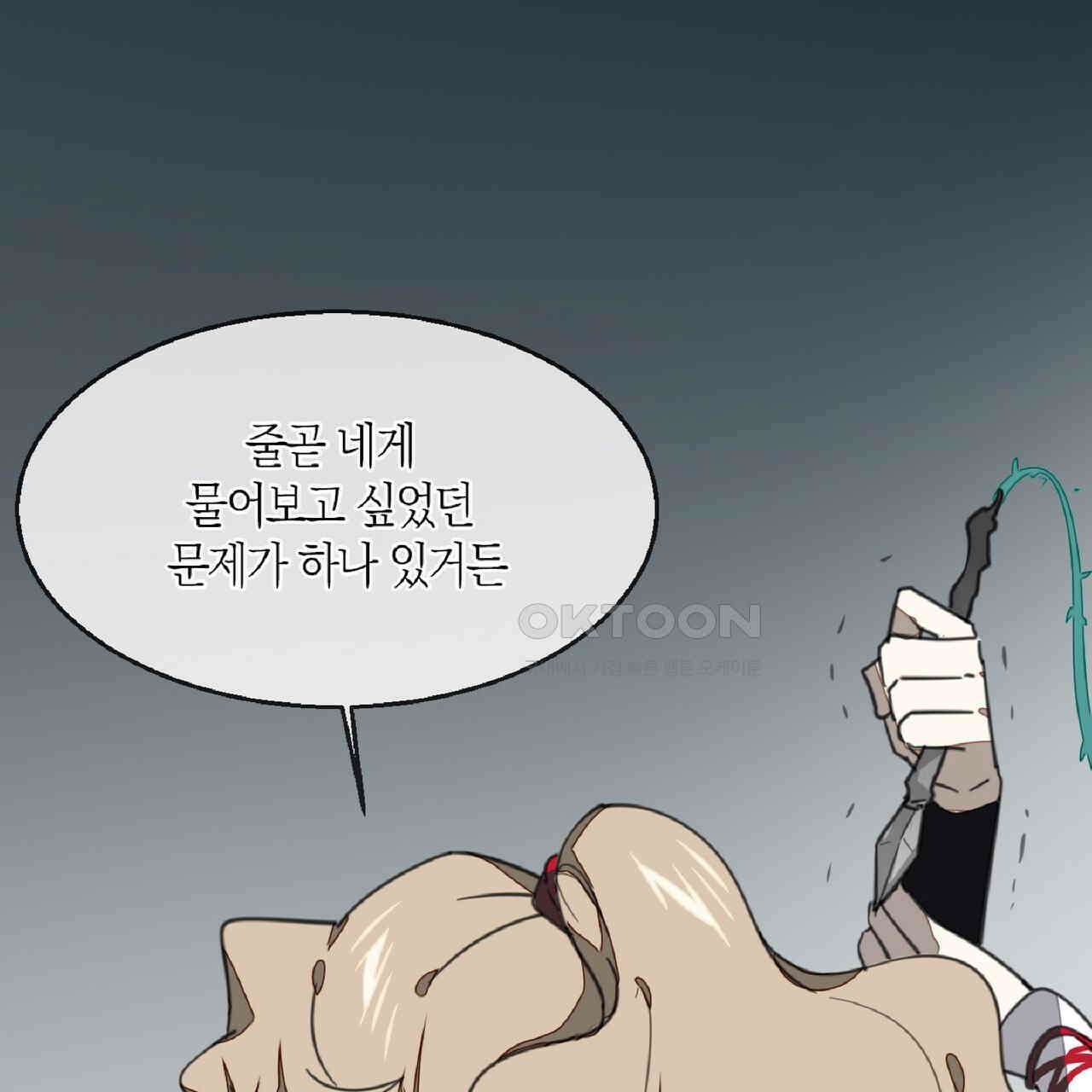 동작그만!아군이다 62화 1