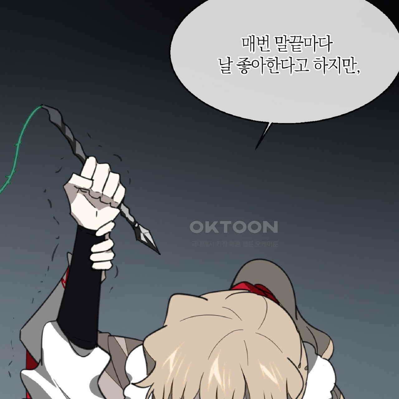 동작그만!아군이다 62화 3