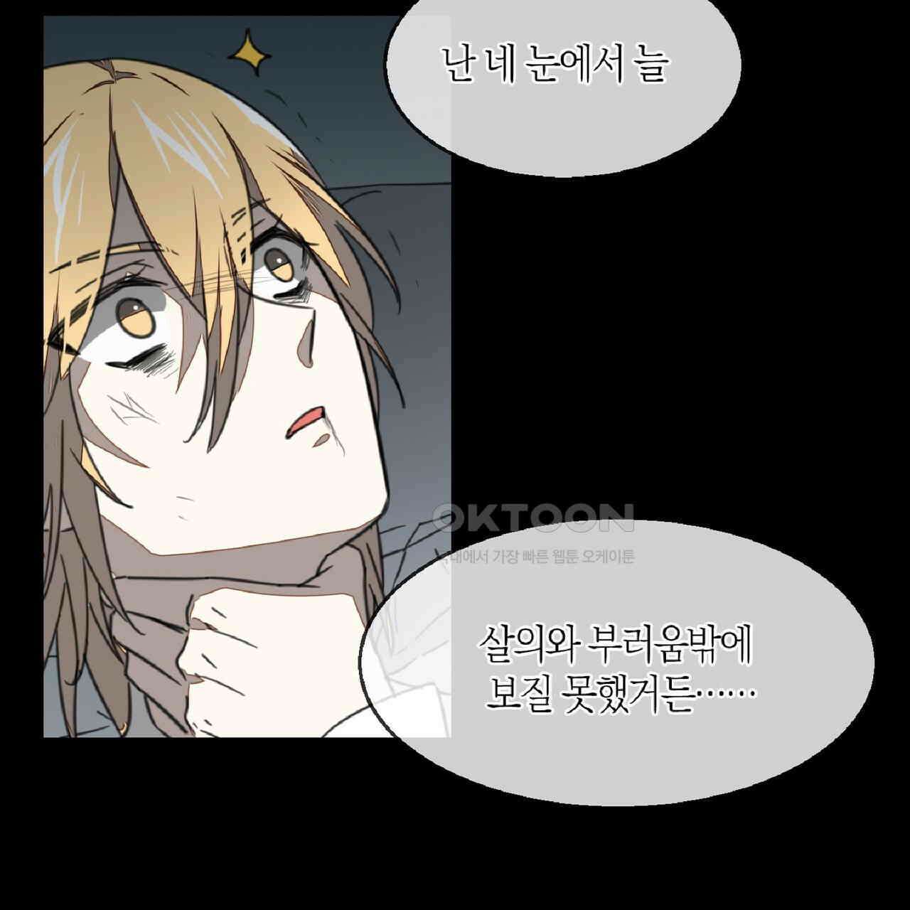 동작그만!아군이다 62화 5