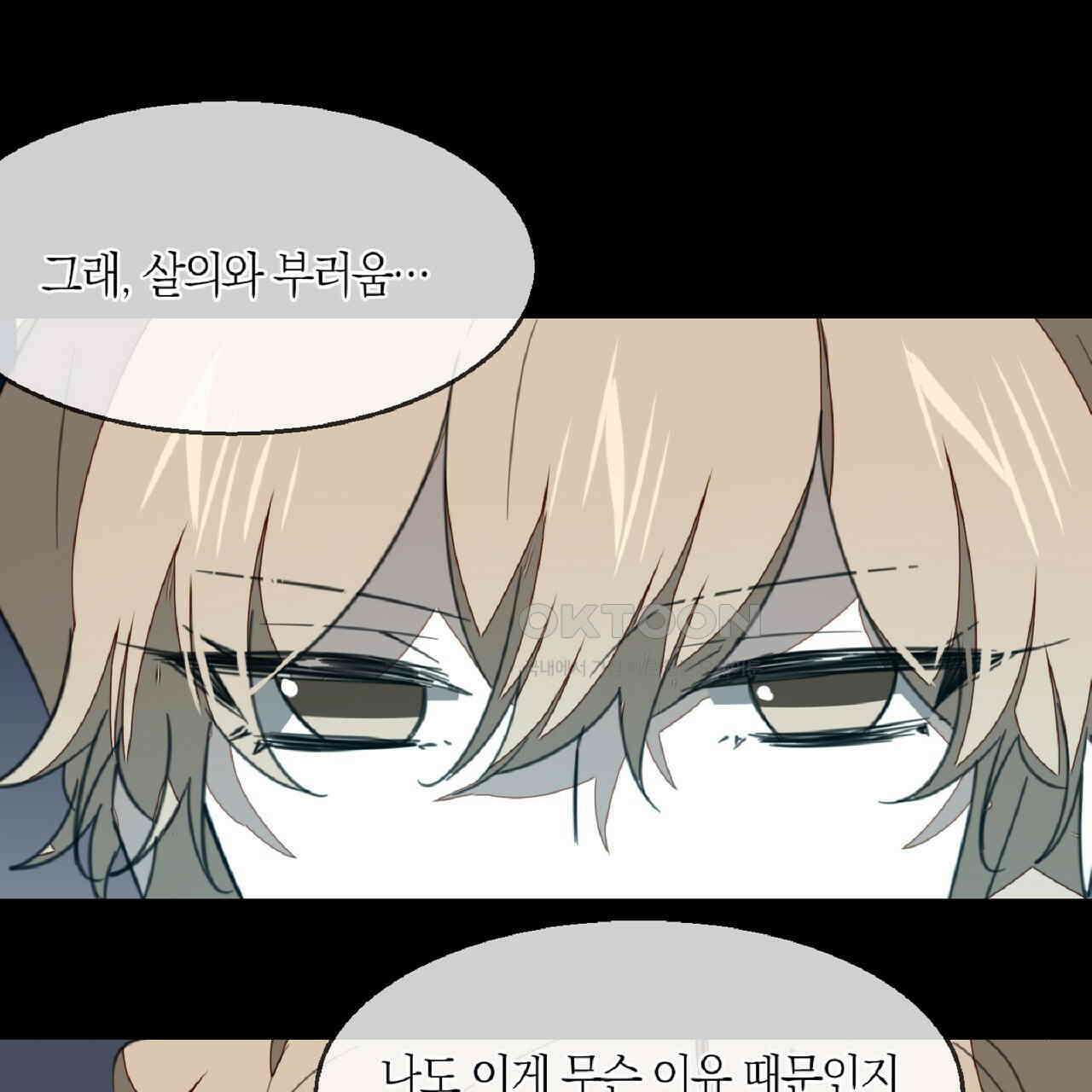 동작그만!아군이다 62화 6