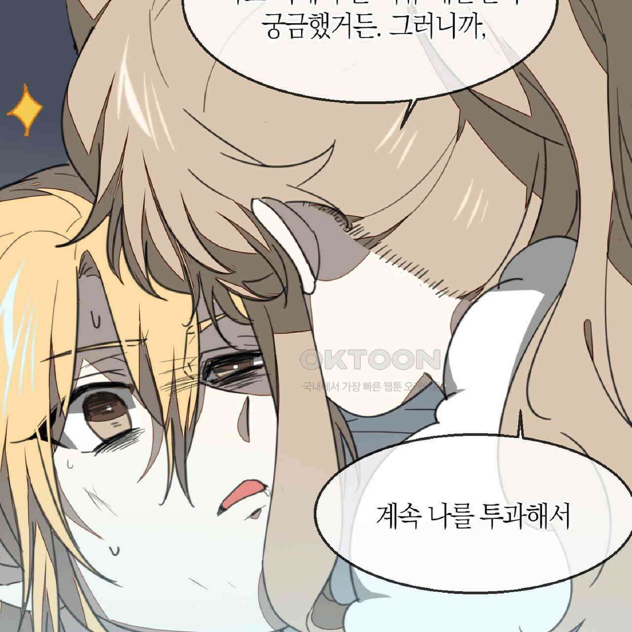 동작그만!아군이다 62화 7