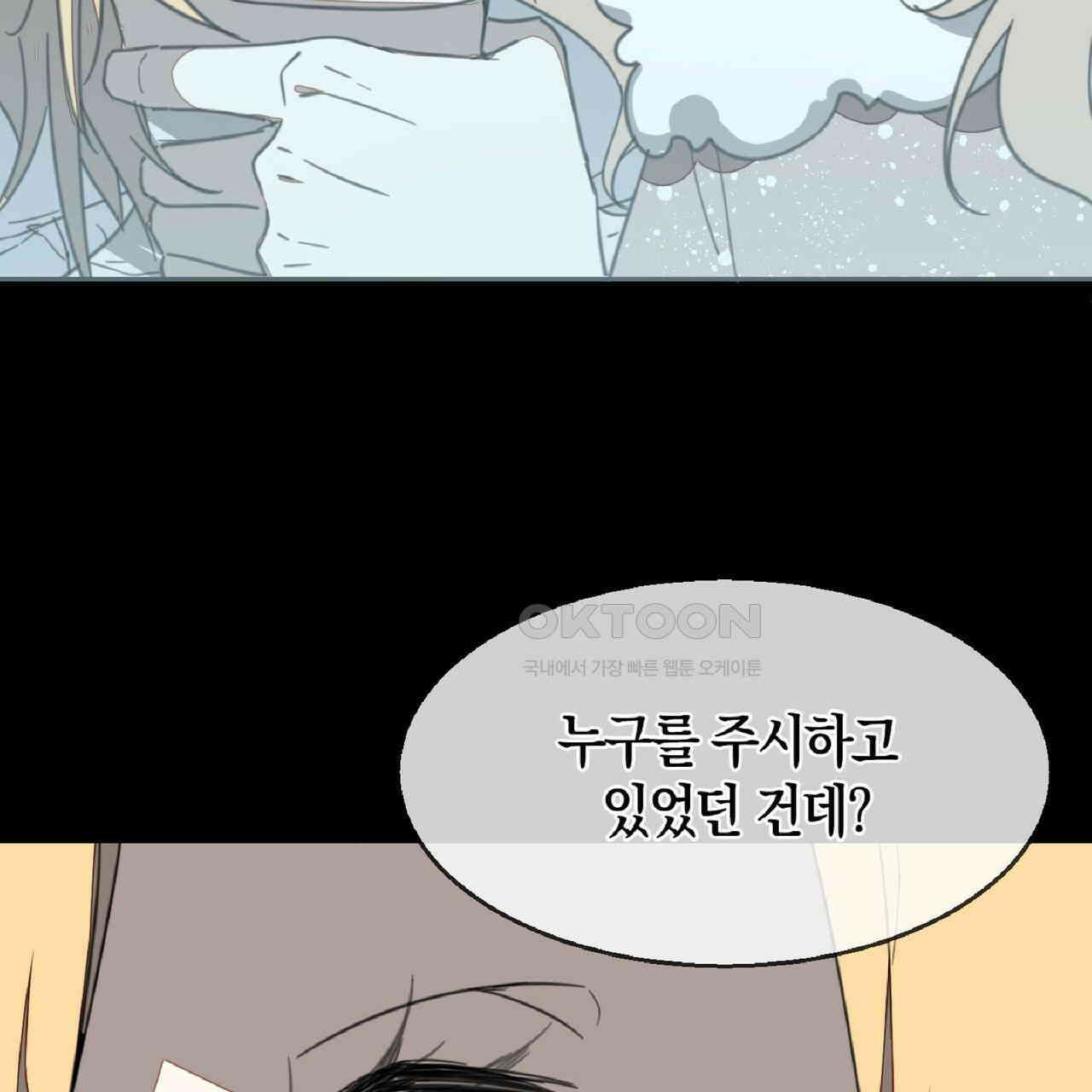 동작그만!아군이다 62화 8