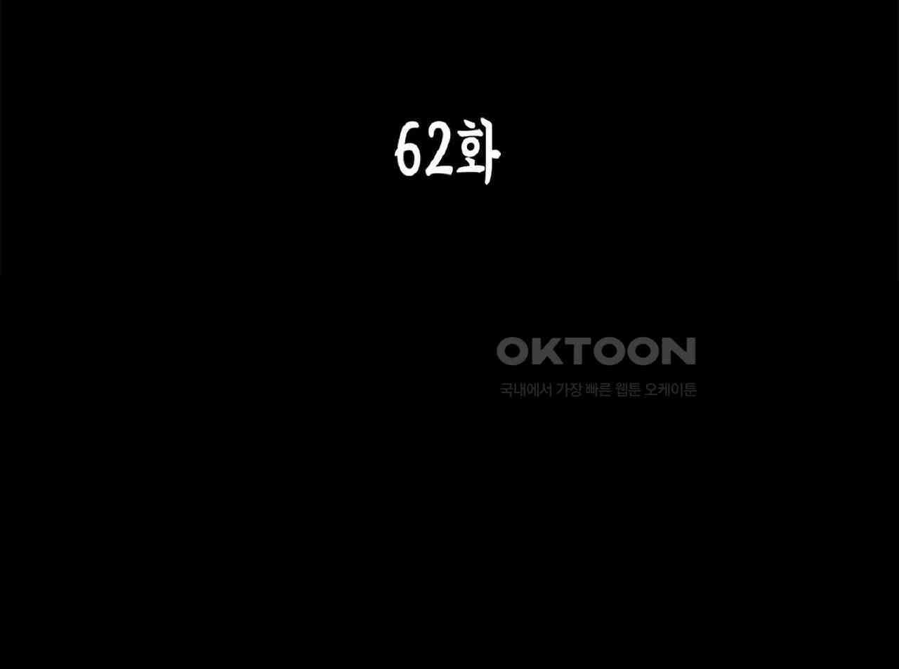동작그만!아군이다 62화 12