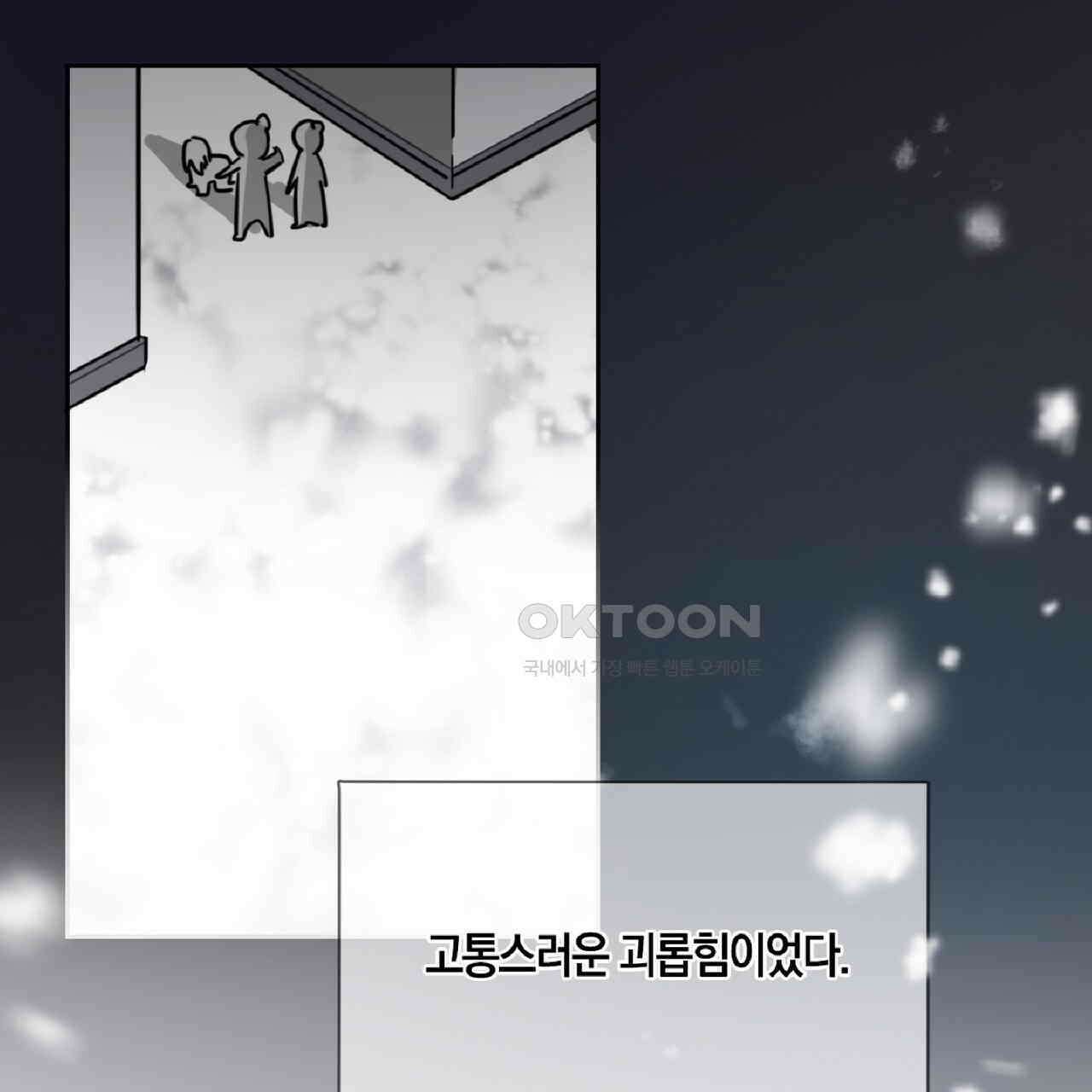 동작그만!아군이다 62화 14