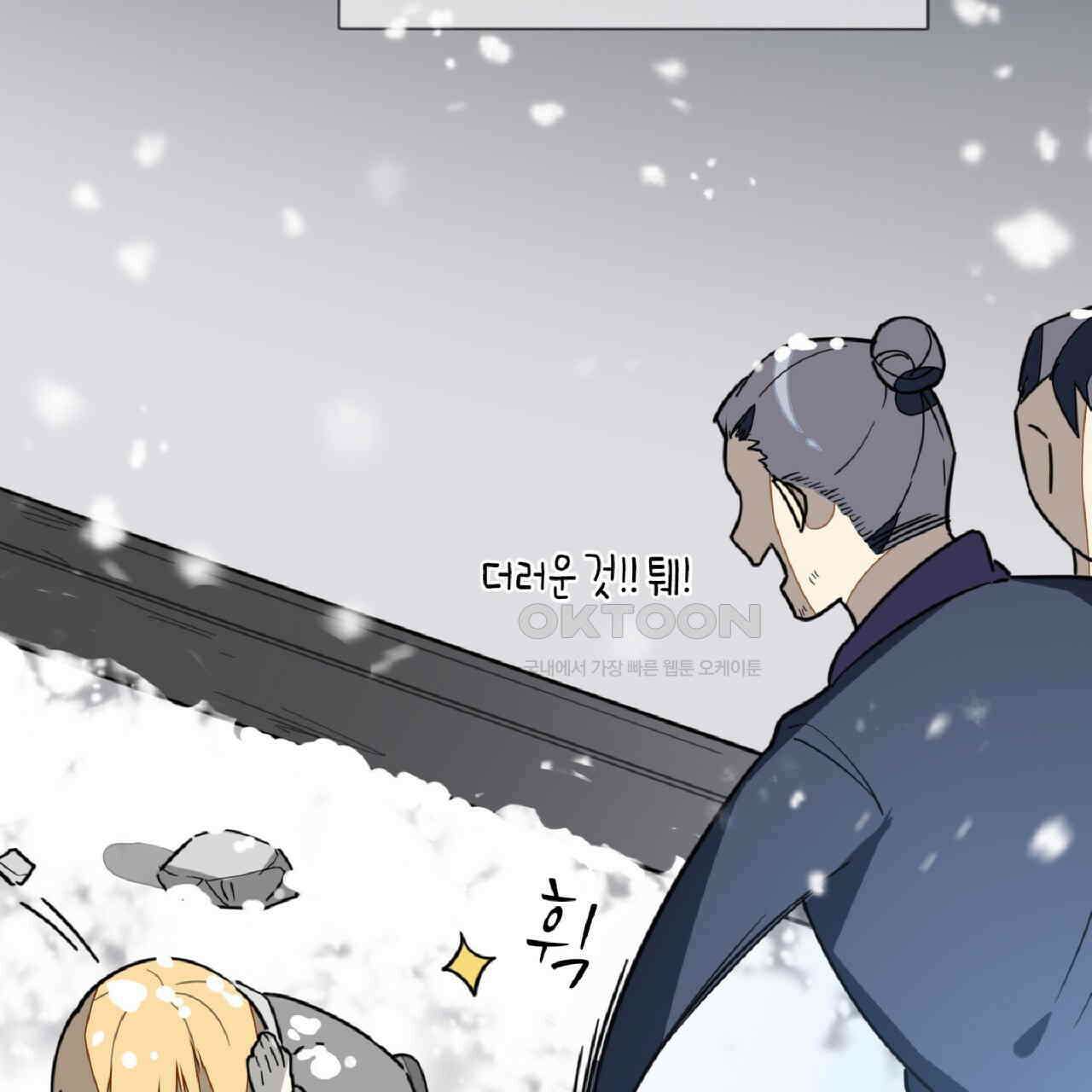 동작그만!아군이다 62화 15