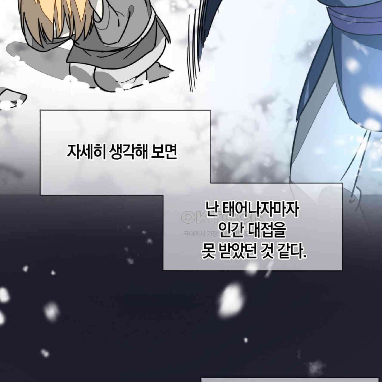 동작그만!아군이다 62화 16