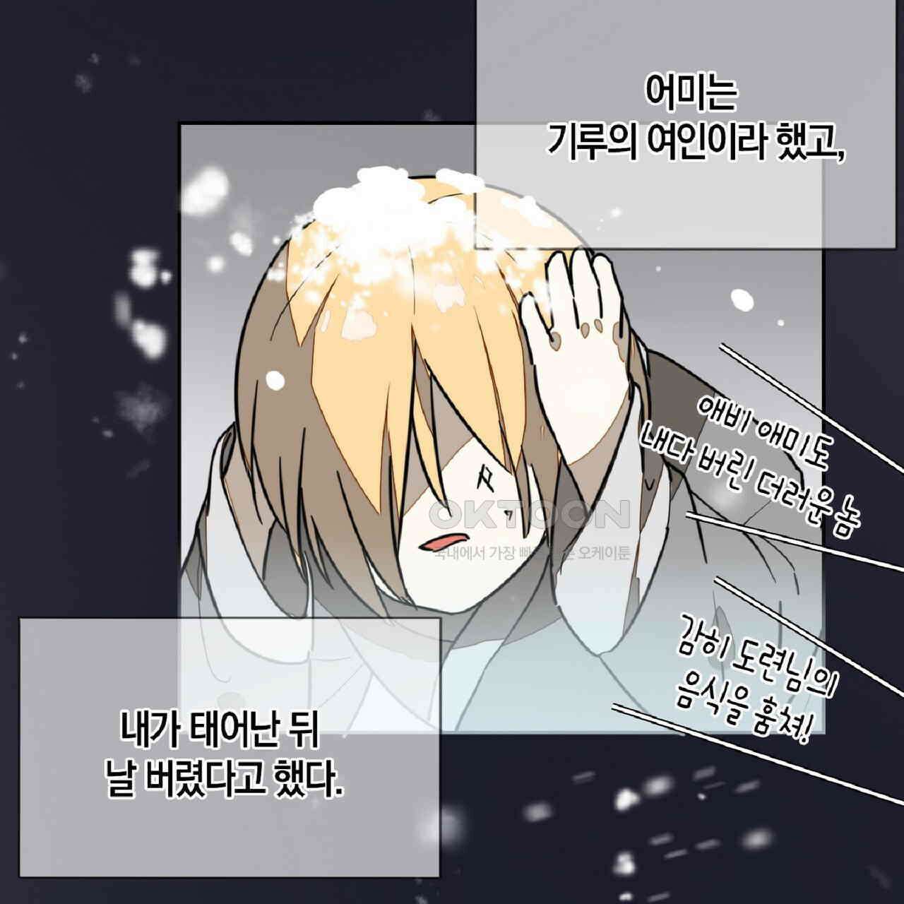 동작그만!아군이다 62화 17