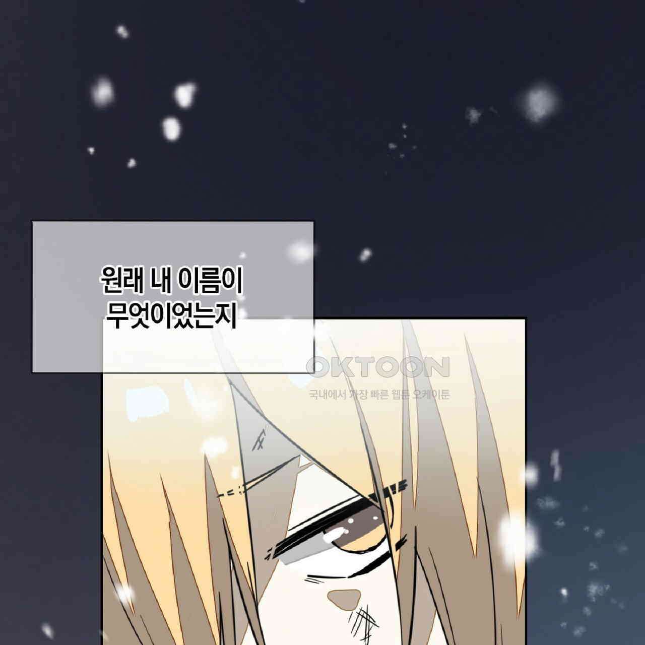 동작그만!아군이다 62화 18
