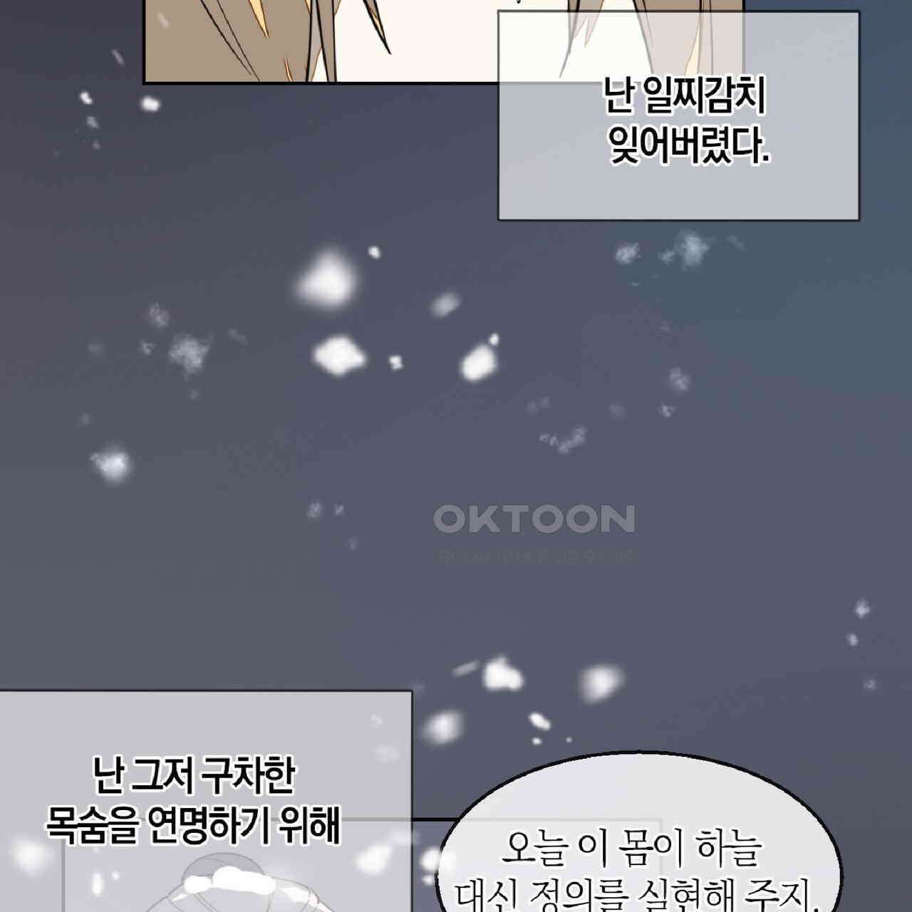 동작그만!아군이다 62화 19