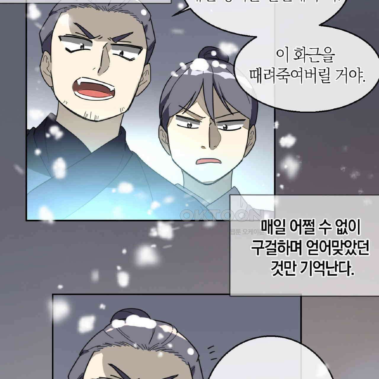 동작그만!아군이다 62화 20