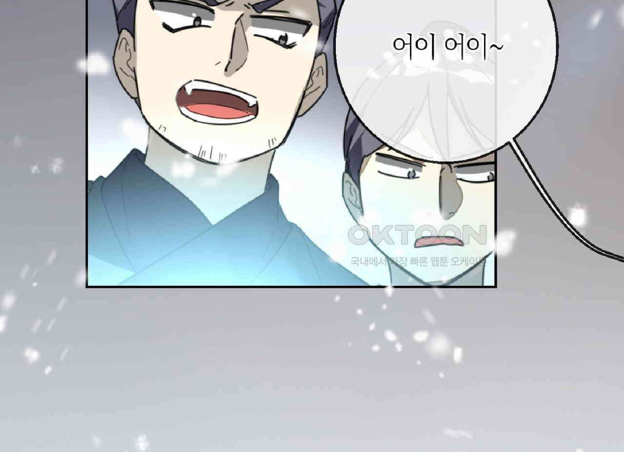 동작그만!아군이다 62화 21