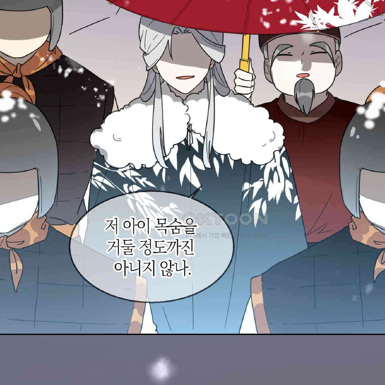 동작그만!아군이다 62화 23