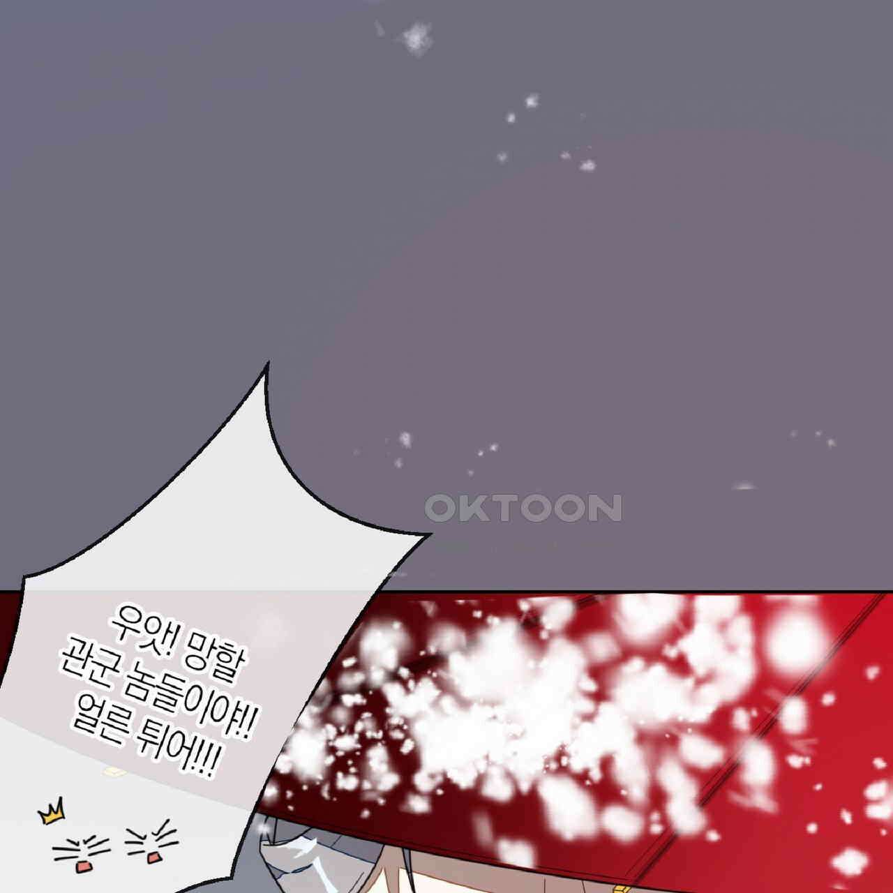 동작그만!아군이다 62화 24