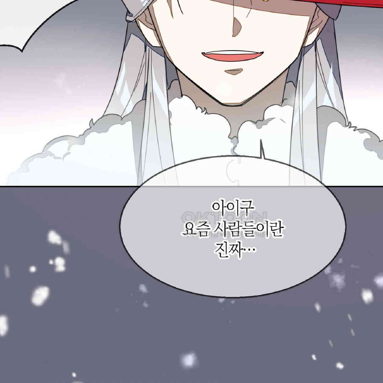 동작그만!아군이다 62화 25