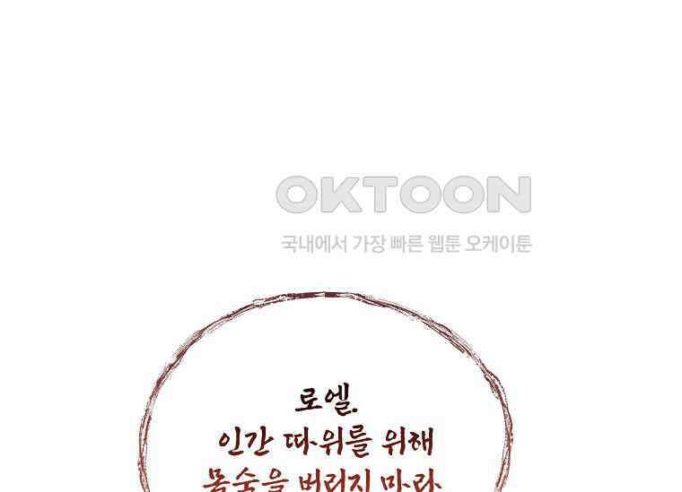 해피 시월드 78화 12