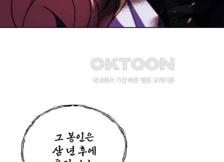 해피 시월드 78화 15