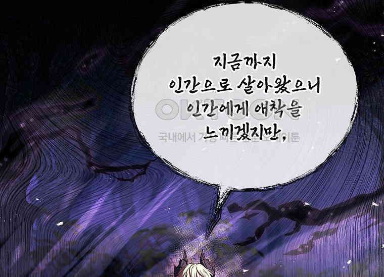 해피 시월드 78화 18