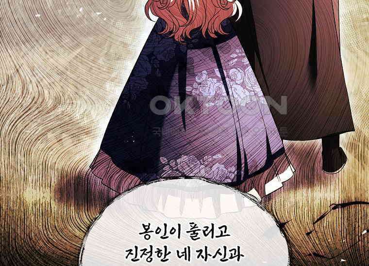 해피 시월드 78화 21