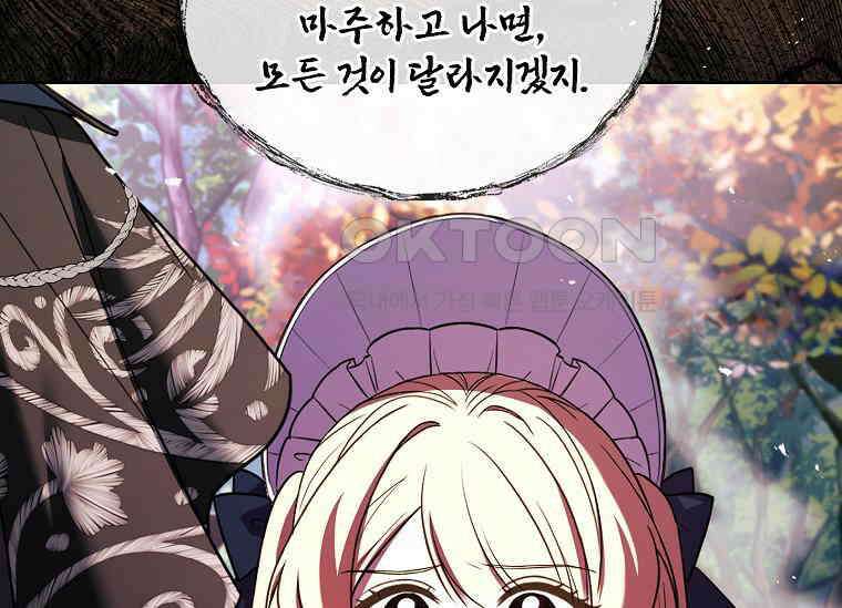 해피 시월드 78화 22