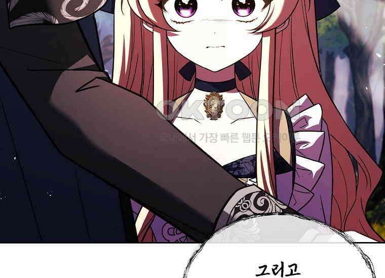 해피 시월드 78화 23