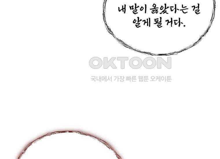 해피 시월드 78화 24