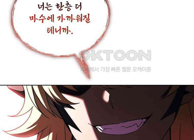 해피 시월드 78화 25