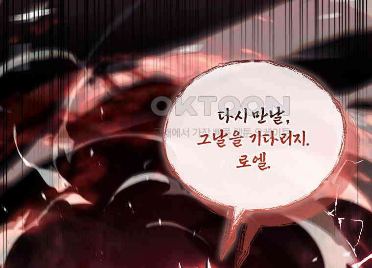 해피 시월드 78화 27