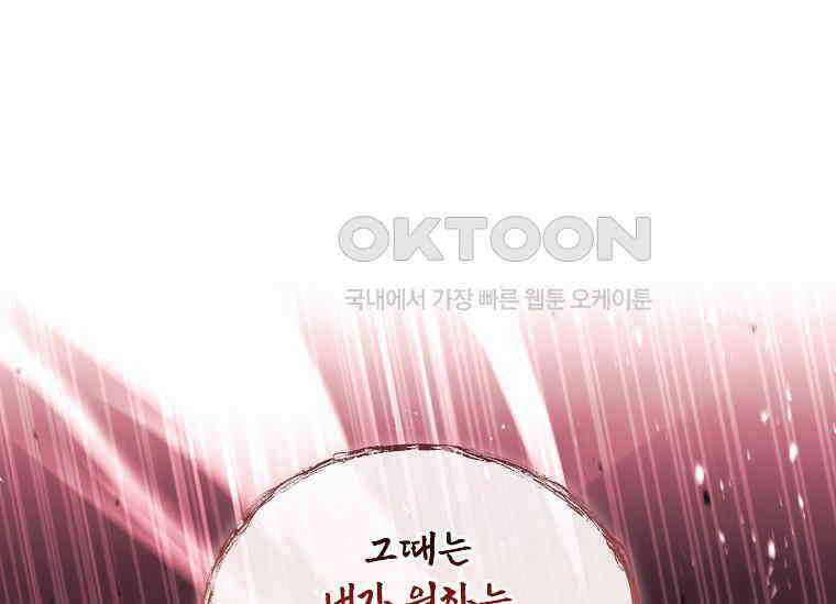 해피 시월드 78화 33