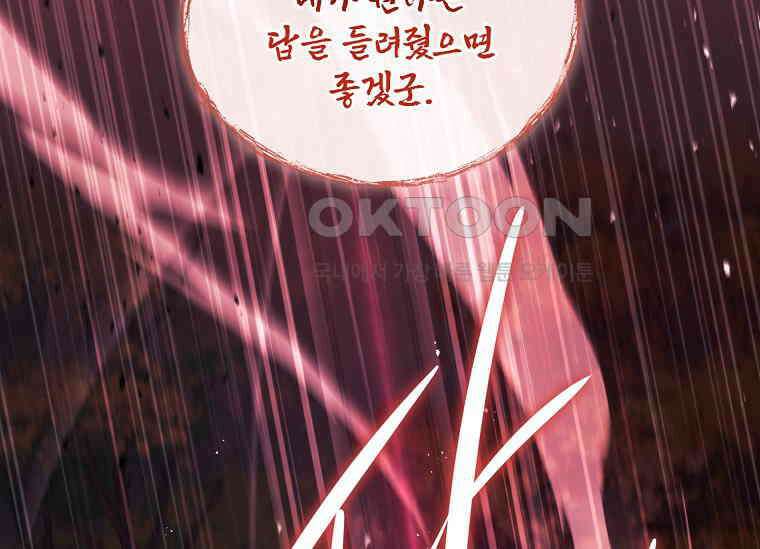 해피 시월드 78화 34