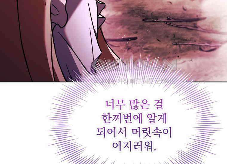 해피 시월드 78화 47