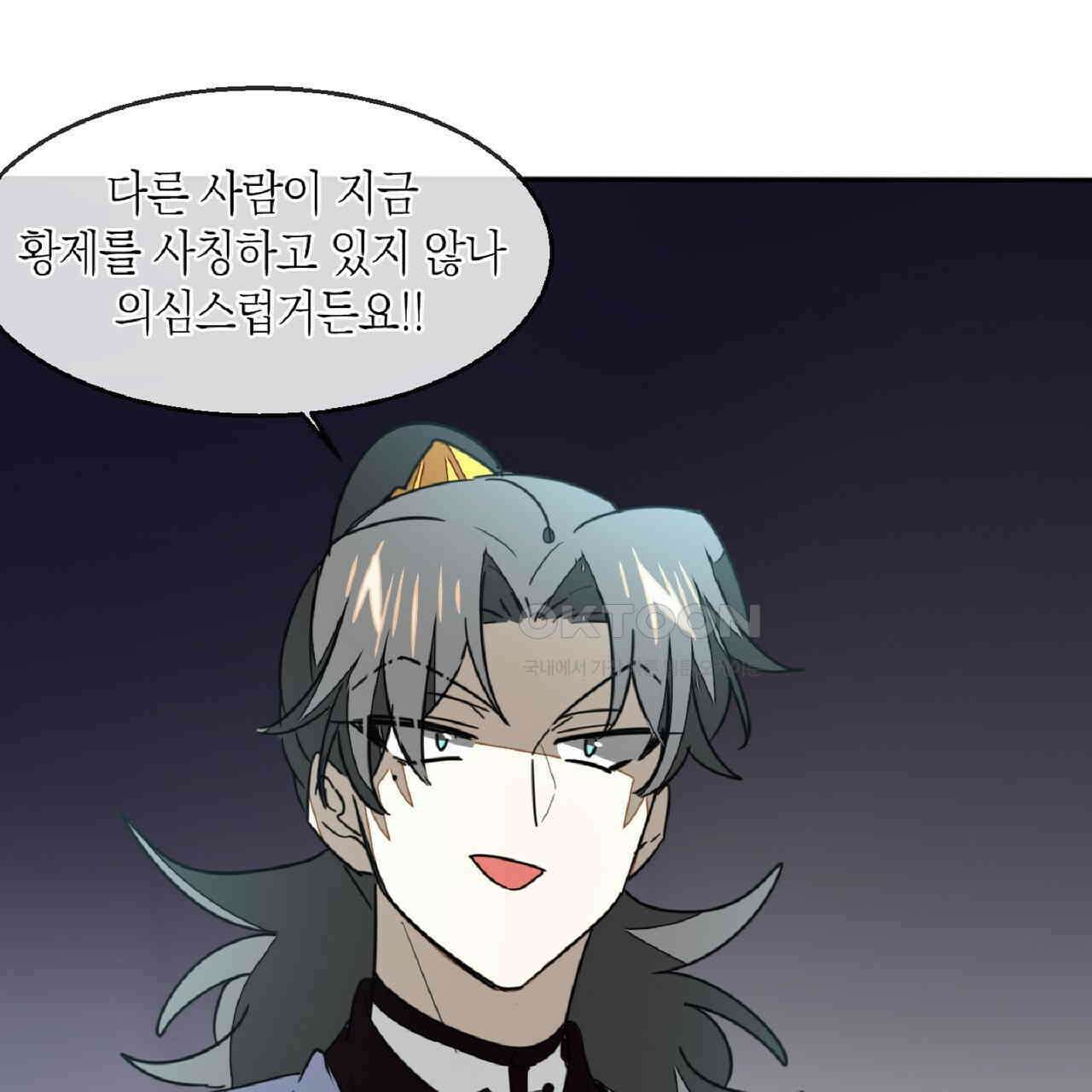 동작그만!아군이다 70화 3