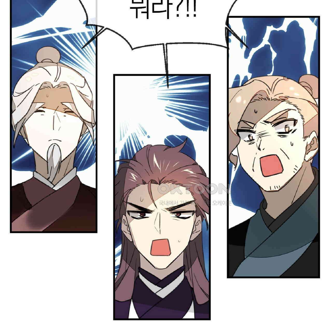 동작그만!아군이다 70화 5