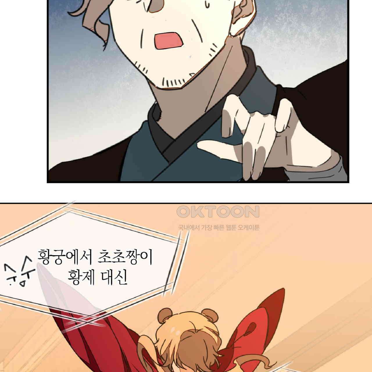동작그만!아군이다 70화 7
