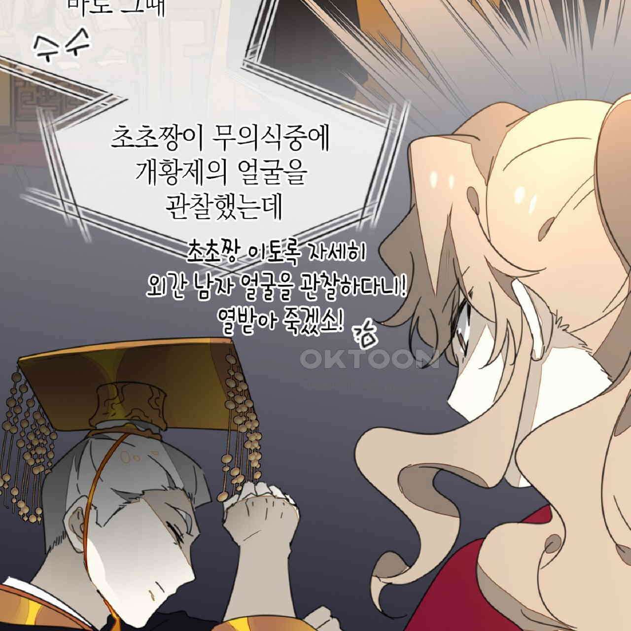 동작그만!아군이다 70화 9