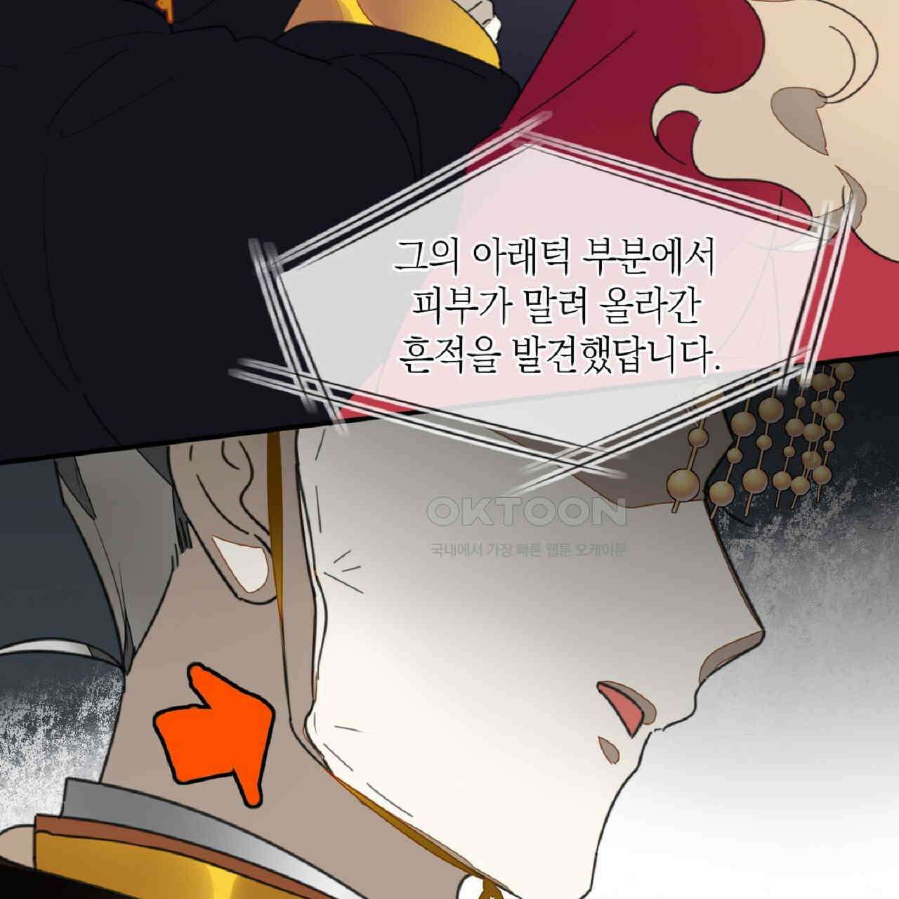동작그만!아군이다 70화 10