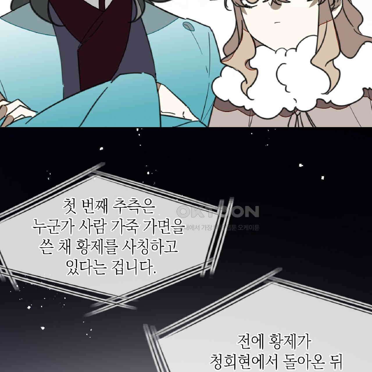 동작그만!아군이다 70화 13