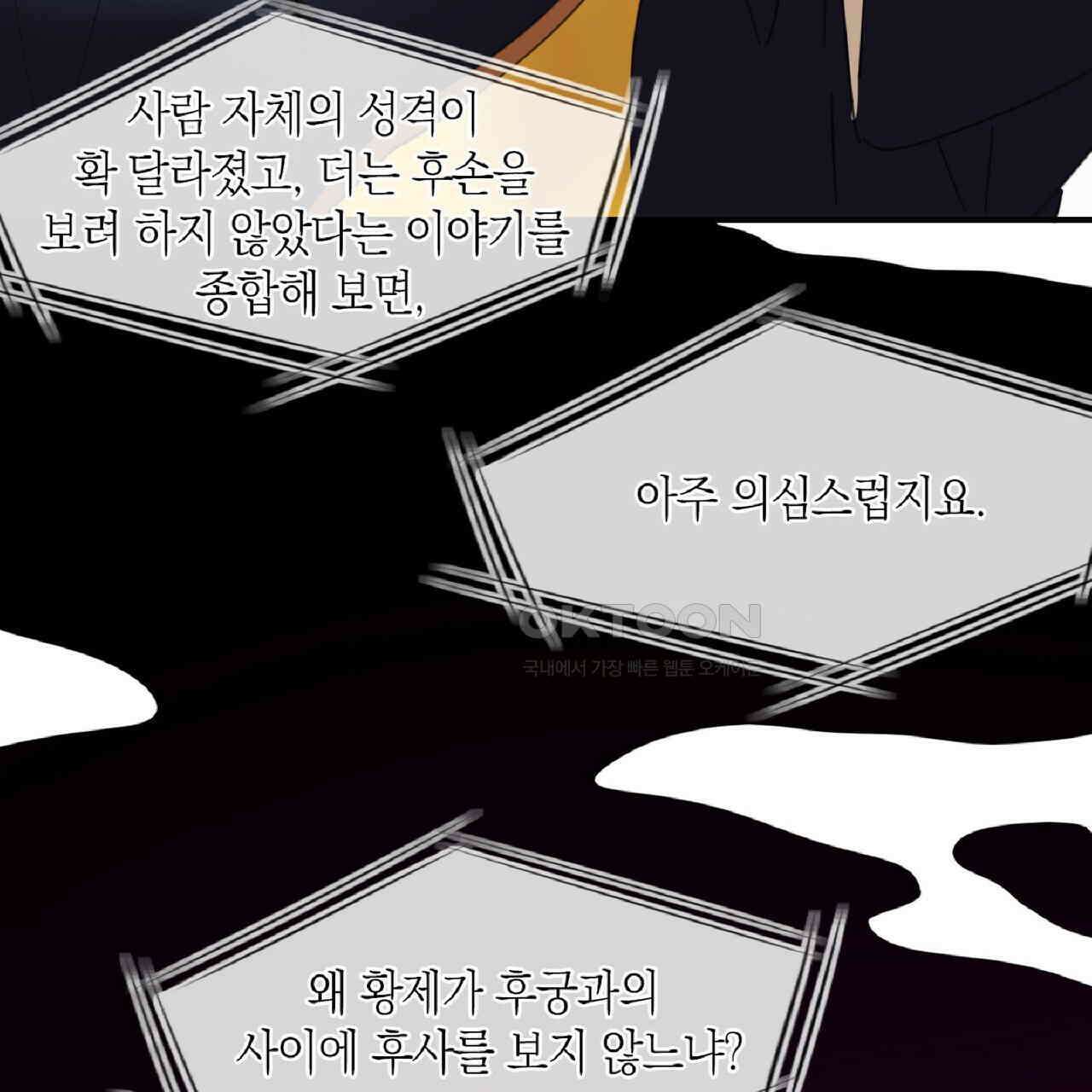 동작그만!아군이다 70화 15