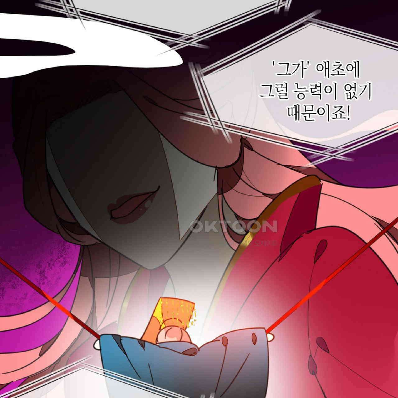 동작그만!아군이다 70화 16