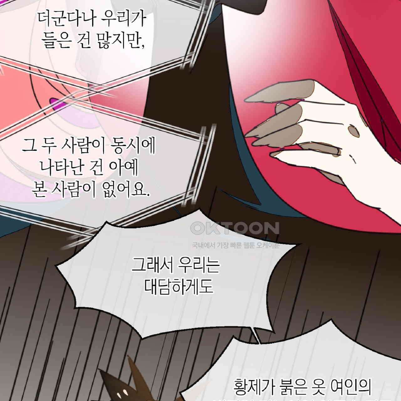 동작그만!아군이다 70화 17