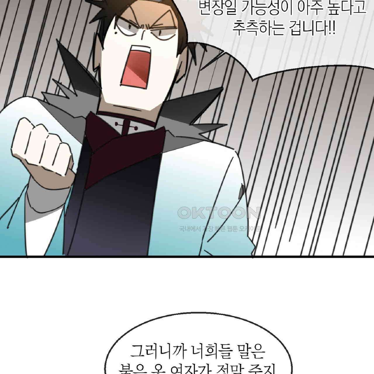 동작그만!아군이다 70화 18