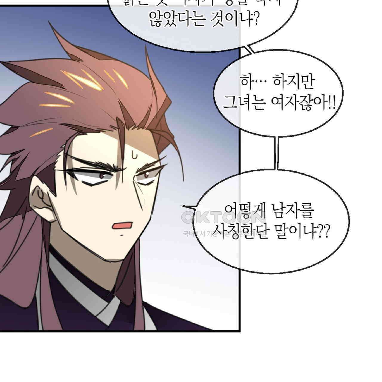 동작그만!아군이다 70화 19