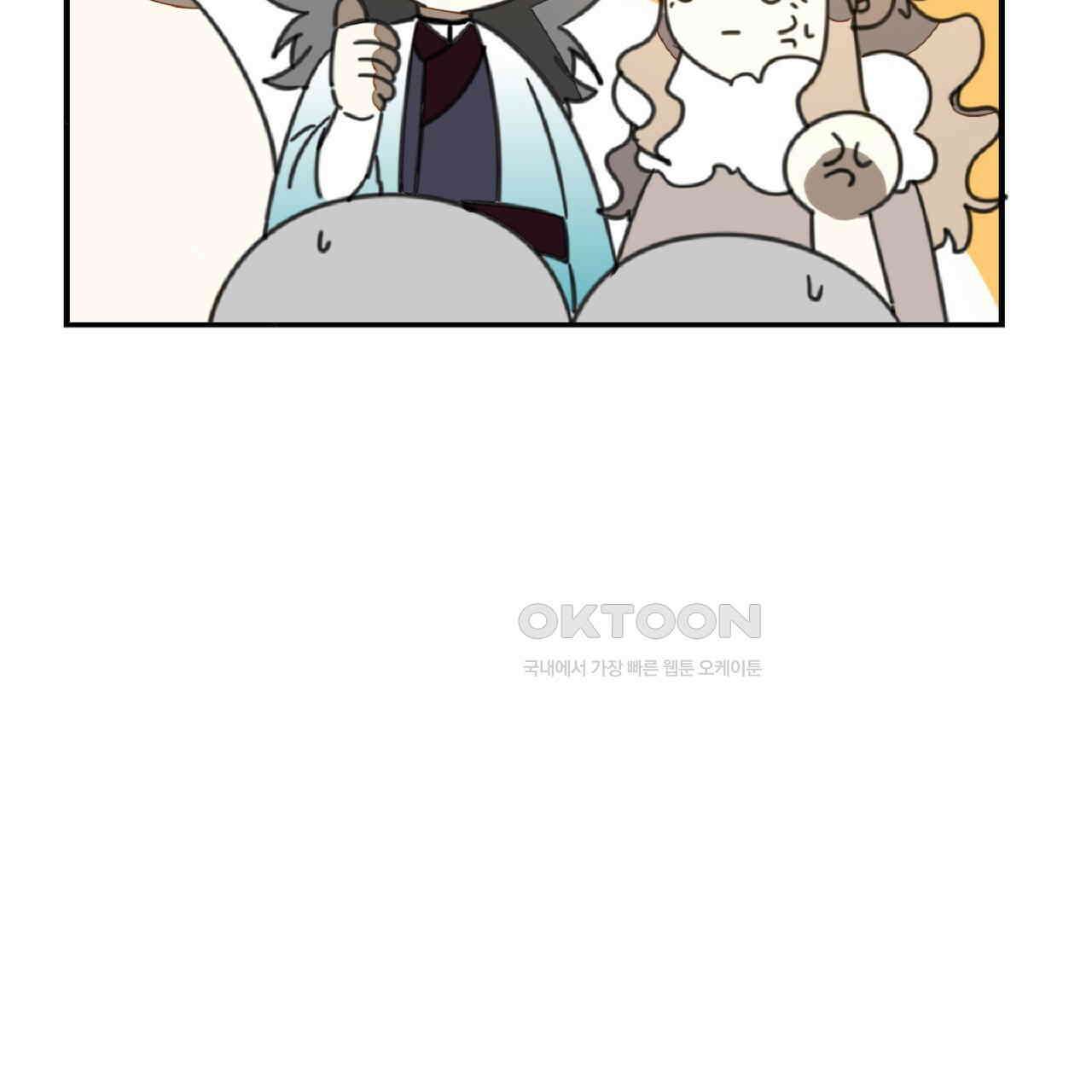 동작그만!아군이다 70화 21